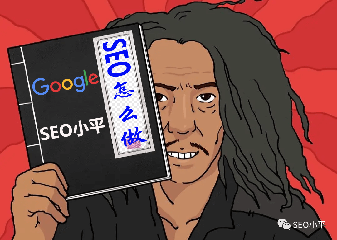 独立站SEO怎么做? - 这篇文章彻底教会你,浅显易懂,知识权威,实操验证