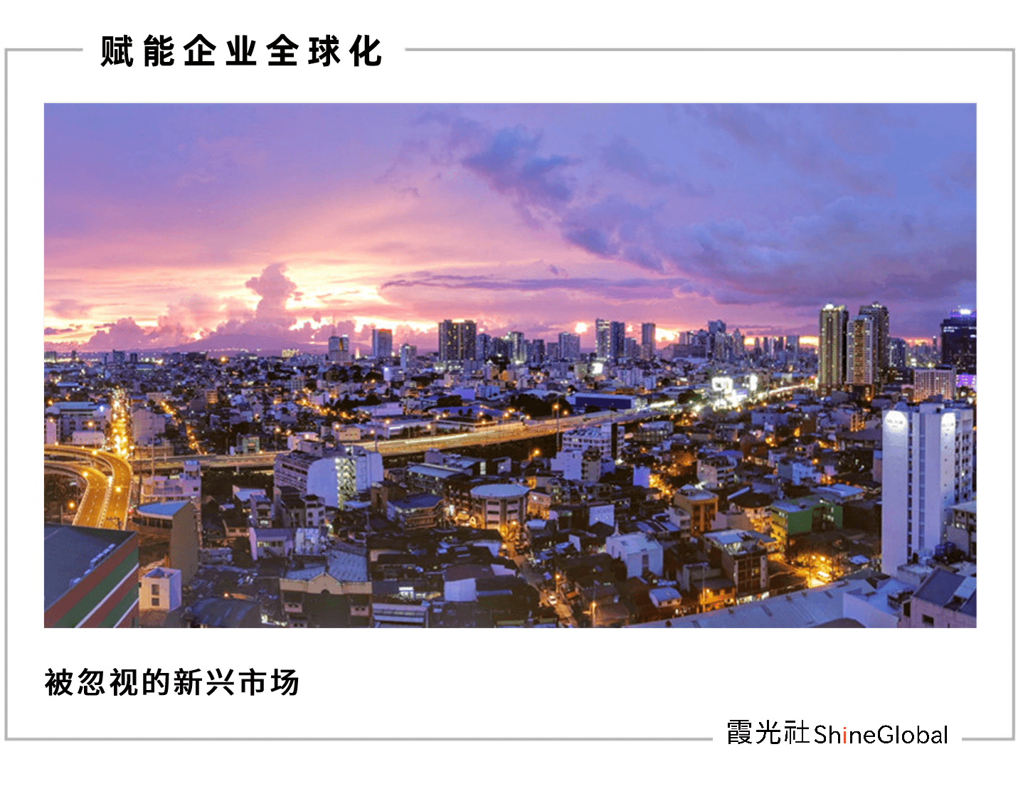 菲律宾:热土还是荒地?