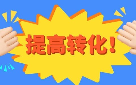 联盟营销Affiliate Marketing怎么玩？