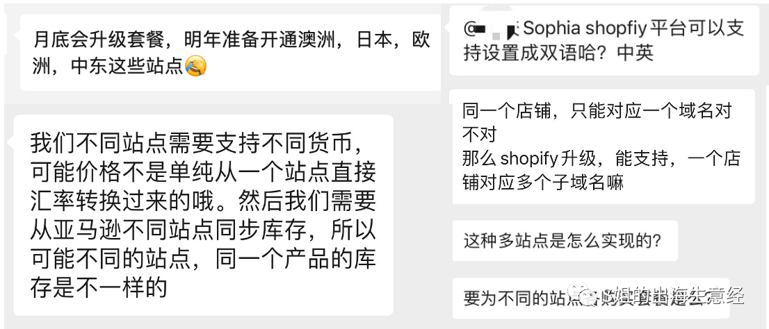 Shopify一个店铺如何销售到多个国家?多国家独立站电商解决方案解析。纯干货!