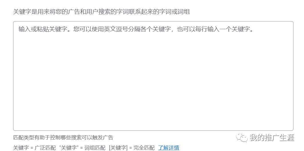 3000字谷歌搜索广告投放新手基础教程
