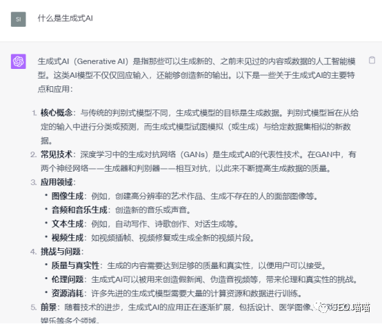 3类生成式AI在实际应用中的问题