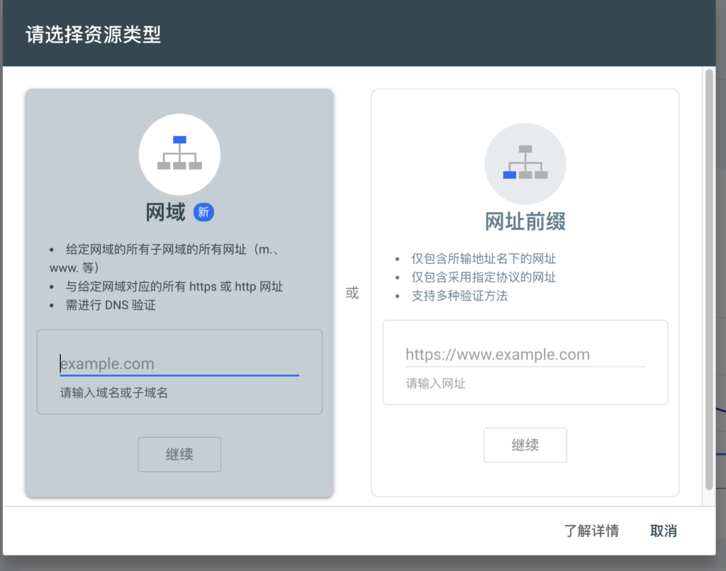 谷歌站长工具安装使用终极教程