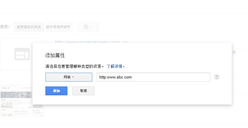 谷歌站长工具安装使用终极教程