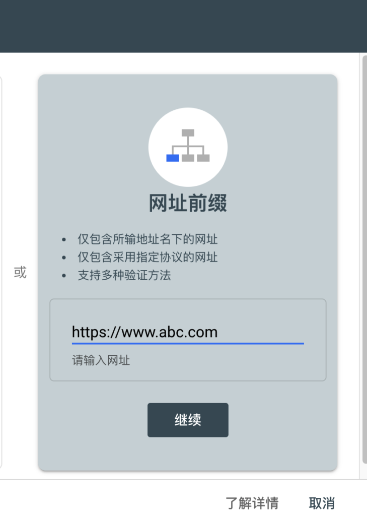 谷歌站长工具安装使用终极教程
