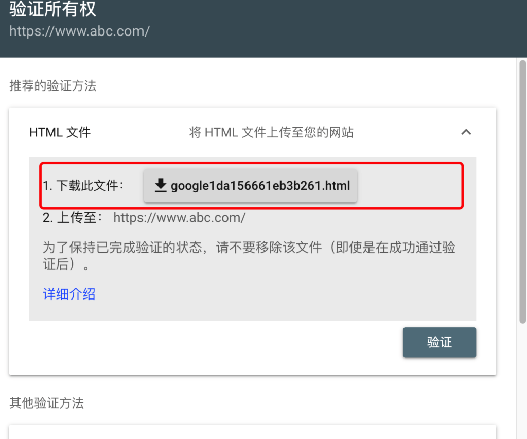 谷歌站长工具安装使用终极教程