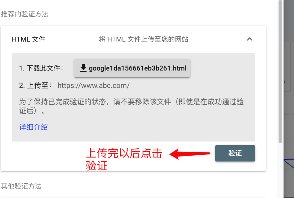 谷歌站长工具安装使用终极教程