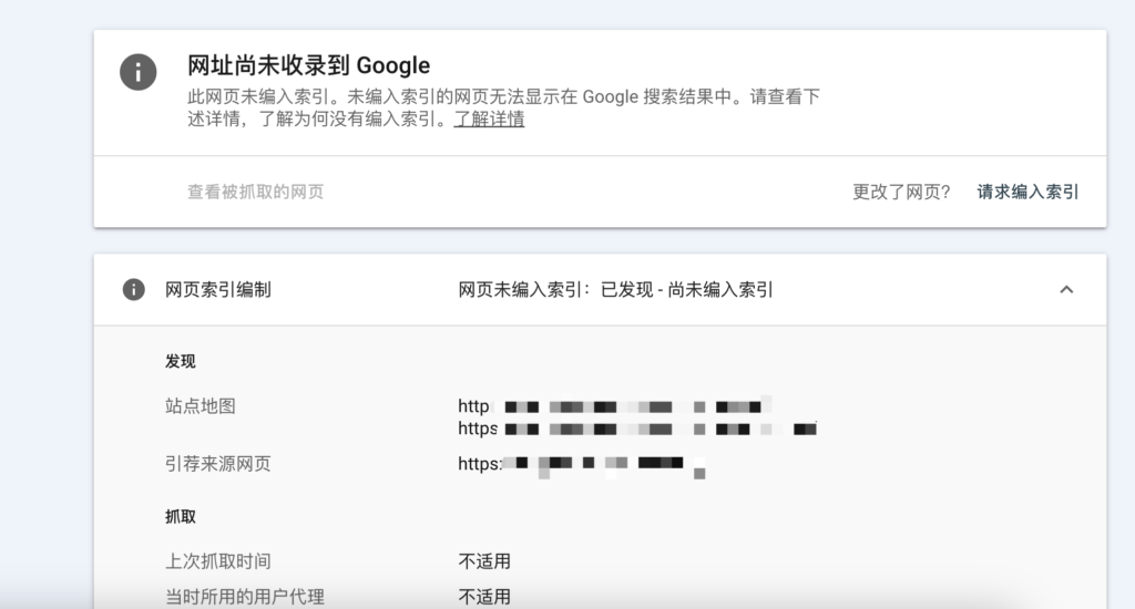 谷歌站长工具安装使用终极教程