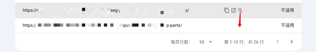 谷歌站长工具安装使用终极教程