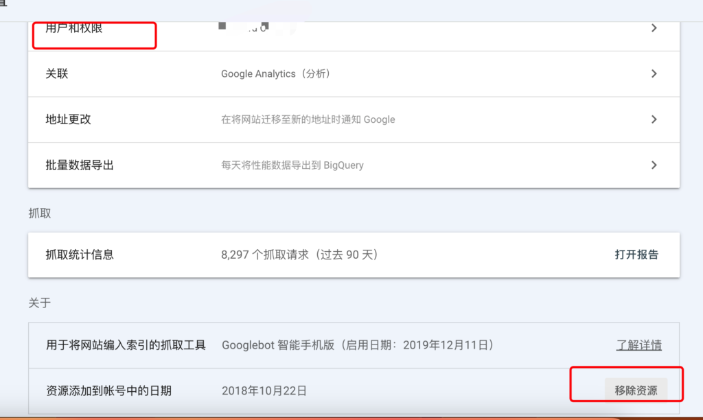 谷歌站长工具安装使用终极教程