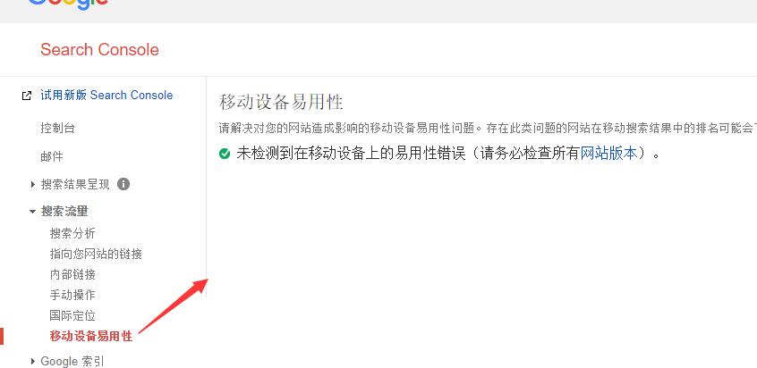 谷歌站长工具安装使用终极教程