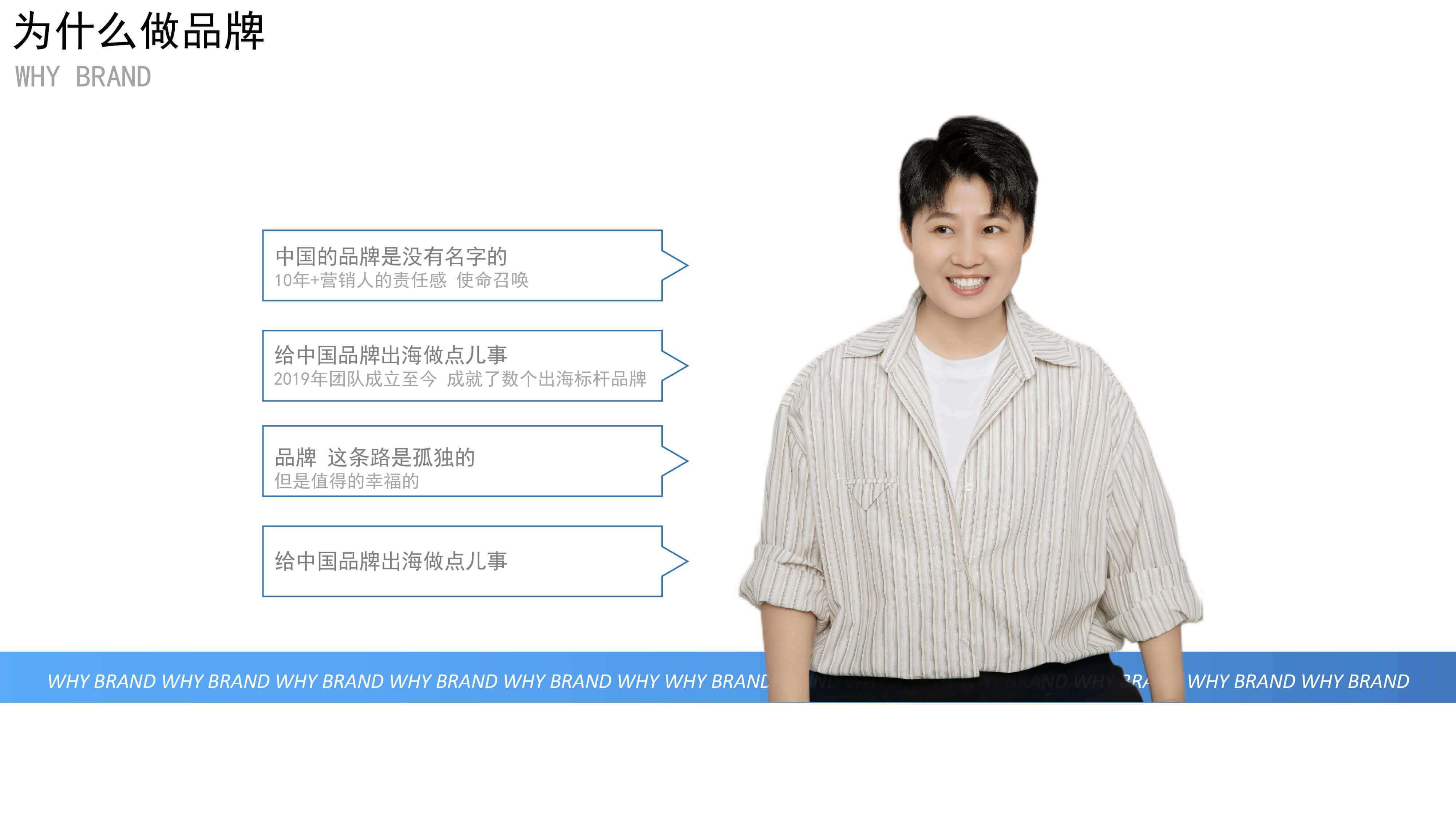 奇赞夜话会 002期|从产品模式到品牌模式,“升级”or“转型”?(课件)