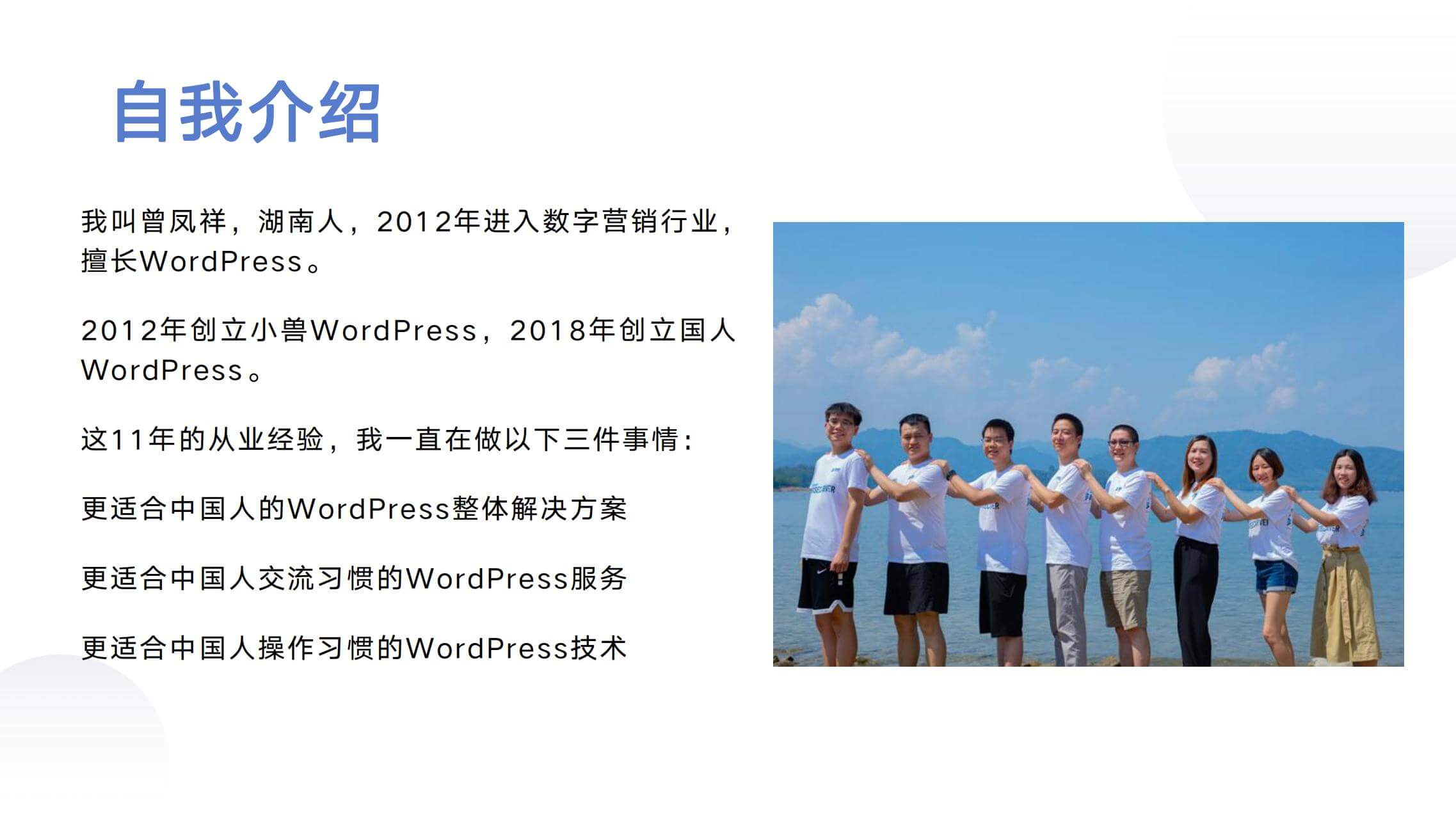 品牌建站|奇赞大课深圳站-曾凤祥演讲PPT