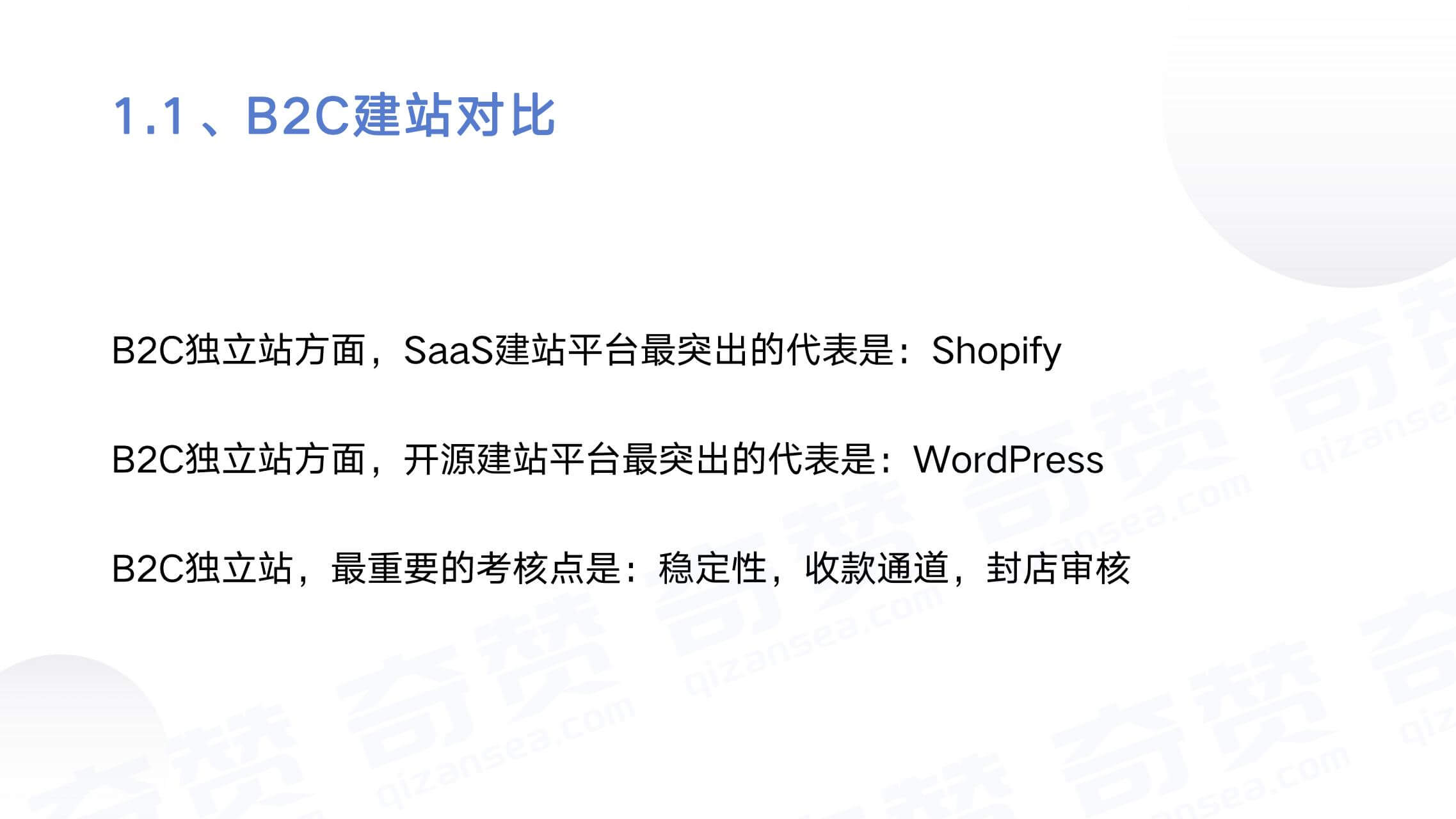 SaaS建站与开源建站的优劣势拆解与策略选择