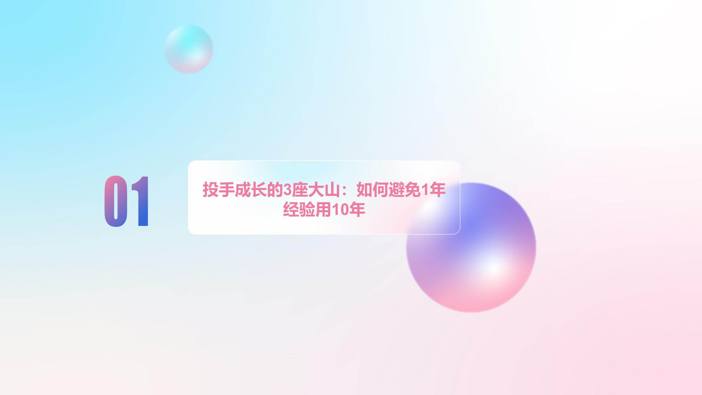 广告投放｜奇赞大课深圳站-古钟演讲PPT