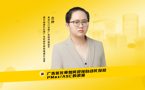 广告投放｜奇赞大课深圳站-古钟演讲PPT