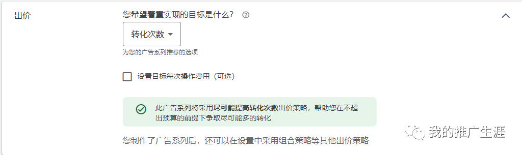 3000字谷歌搜索广告投放新手基础教程