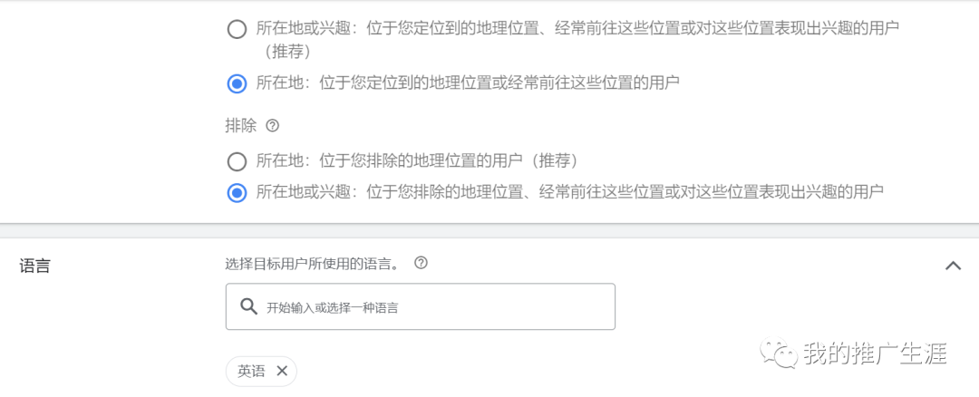 3000字谷歌搜索广告投放新手基础教程