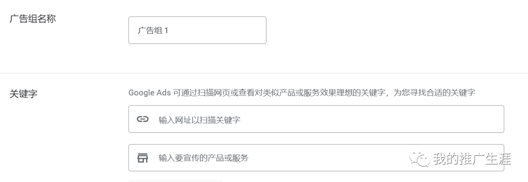 3000字谷歌搜索广告投放新手基础教程