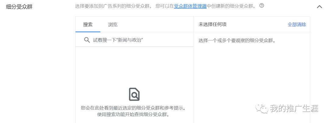 3000字谷歌搜索广告投放新手基础教程