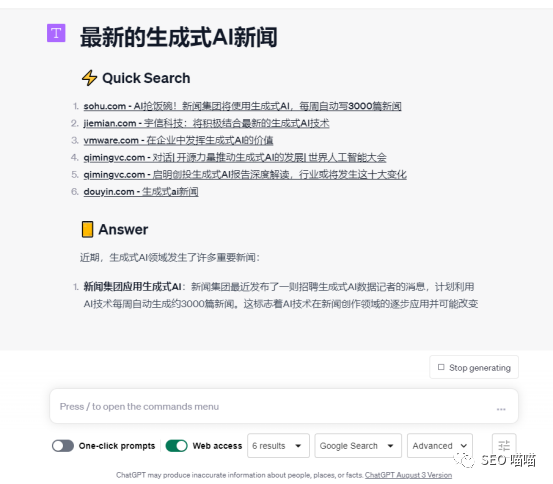 3类生成式AI在实际应用中的问题