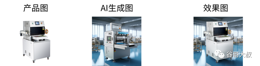 外贸跨境人10分钟学会这套AI作图教程,网站素材再也不发愁