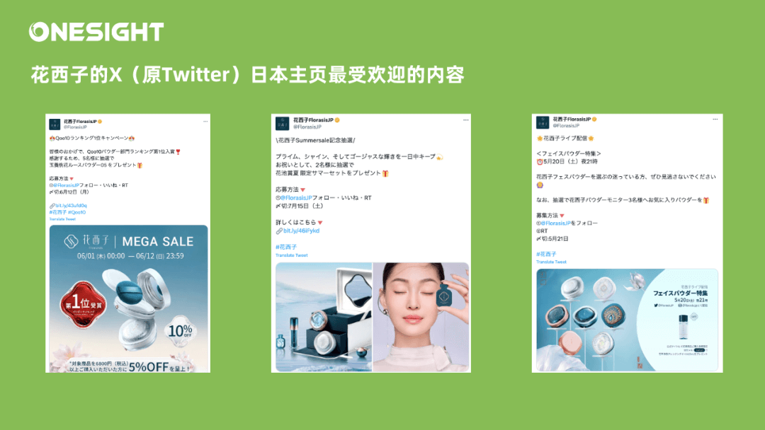 登上顶级媒体、抢占成熟市场,花西子如何凭借C-Beauty打造全球影响力