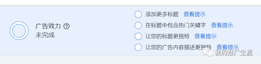3000字谷歌搜索广告投放新手基础教程