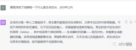 3类生成式AI在实际应用中的问题