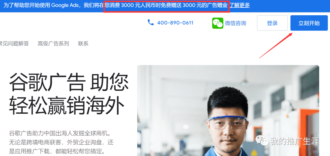 3000字谷歌搜索广告投放新手基础教程