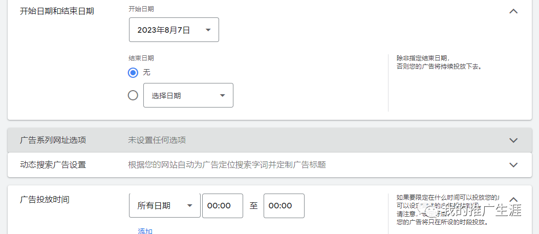 3000字谷歌搜索广告投放新手基础教程