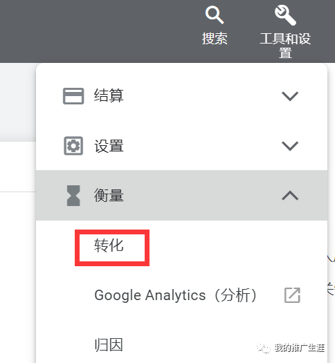 3000字谷歌搜索广告投放新手基础教程