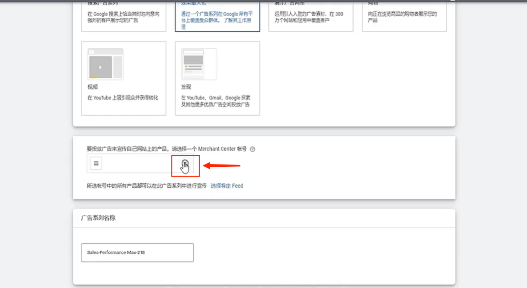 谷歌广告新思路:Pmax只跑纯产品Feed你试过吗?