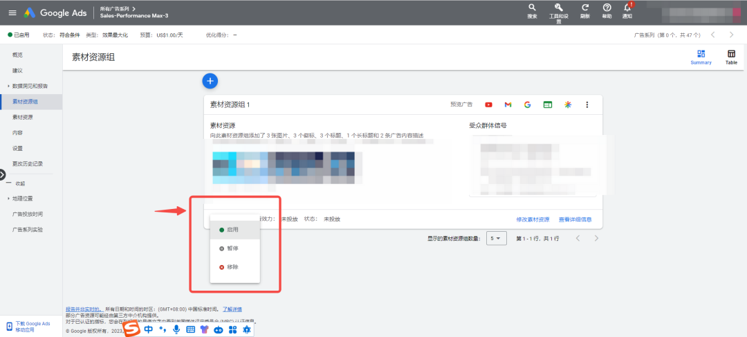 谷歌广告新思路:Pmax只跑纯产品Feed你试过吗?