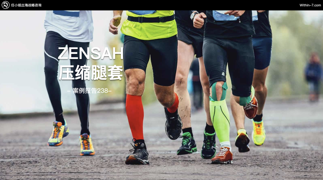 运动赛道如何高效营销？