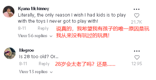 单条视频播放超三千万,国内这款儿童玩具在TikTok上拿捏了大批成年人