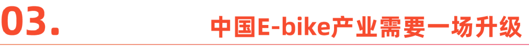 E-bike出海,大疆都看好的新能源产业