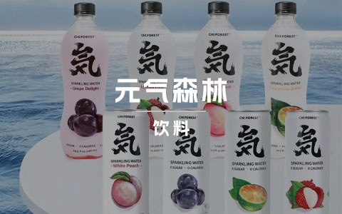 冲进美国畅销榜前十！元气森林凭什么？