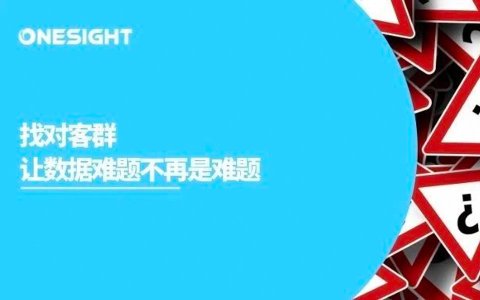 隐私敏感、营销无效？那是因为还没找对出海客群