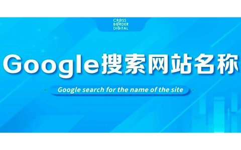 如何解决网站名称(Site Name)显示异常的问题