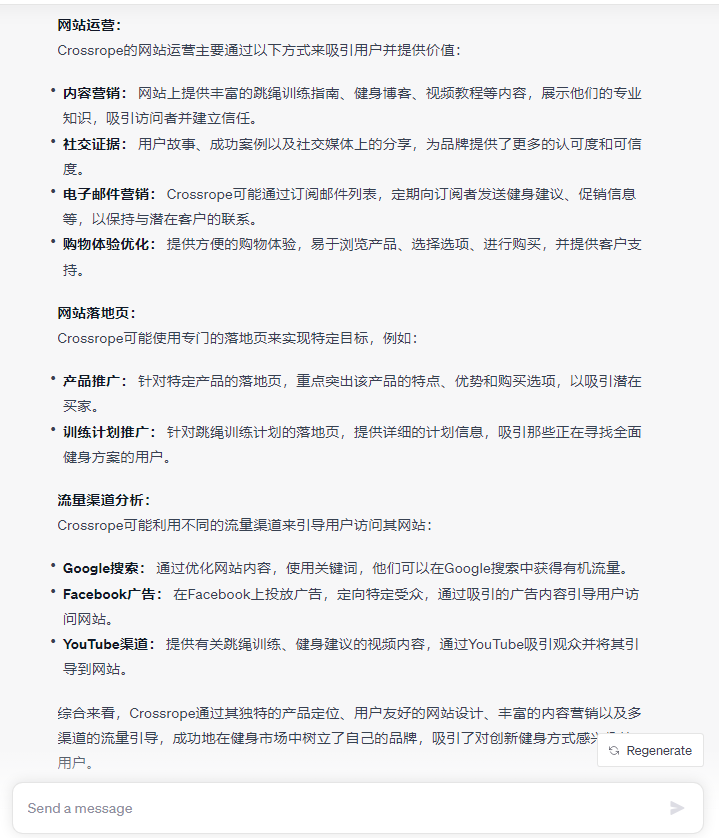 全网首发,9千字深度 | 两个案例搞懂独立站竞争对手分析