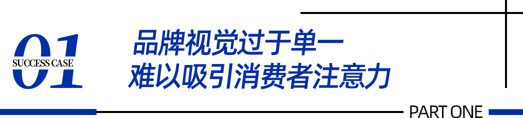 案例|如何将网站打造成品牌的“Best Sales”?