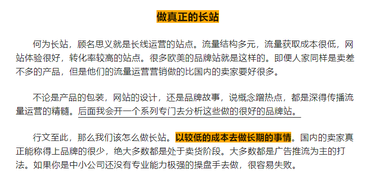 全网首发,9千字深度 | 两个案例搞懂独立站竞争对手分析