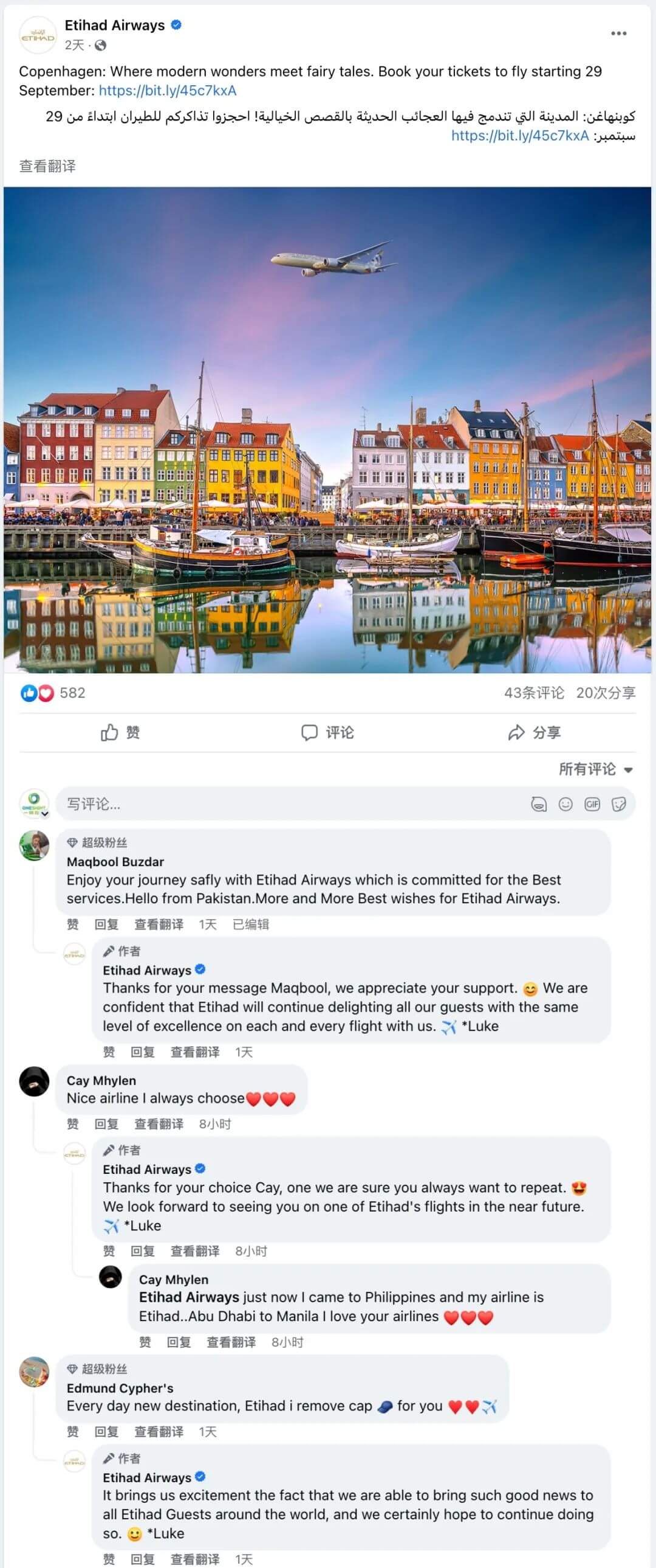 如何解决海外社媒粉丝流失?用这7个方法增加用户粘性