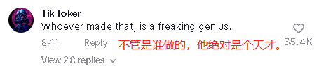 单条视频播放超三千万,国内这款儿童玩具在TikTok上拿捏了大批成年人