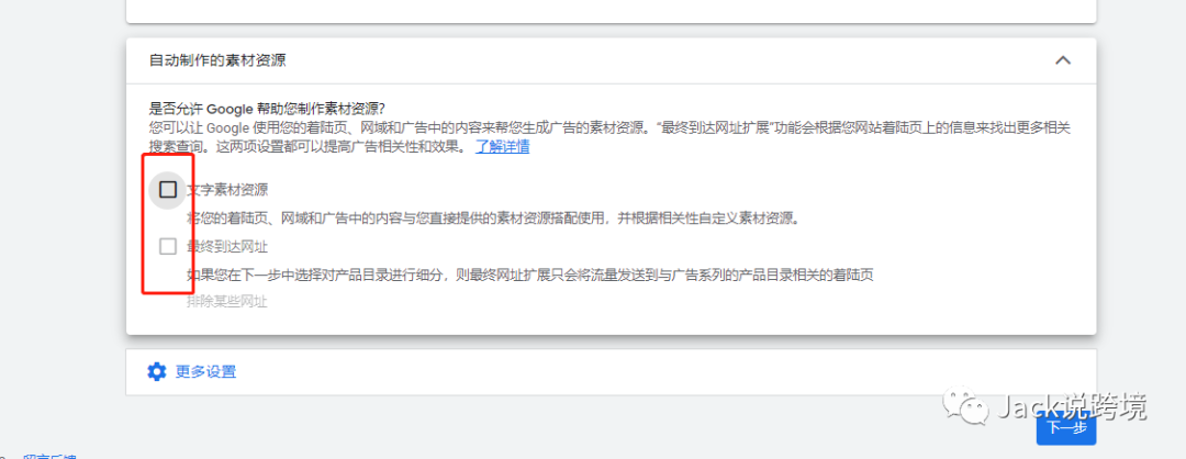 独立站最值得做的广告渠道-Google & FB广告-内含PMAX最新跑法