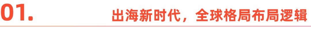 海外红人营销,成为跨境电商“稳定器”?
