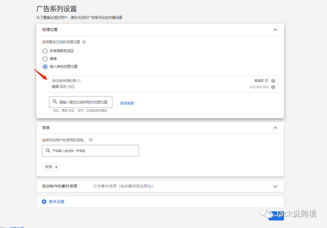 独立站最值得做的广告渠道-Google & FB广告-内含PMAX最新跑法