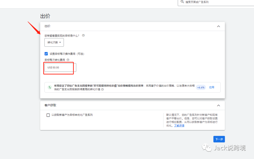 独立站最值得做的广告渠道-Google & FB广告-内含PMAX最新跑法