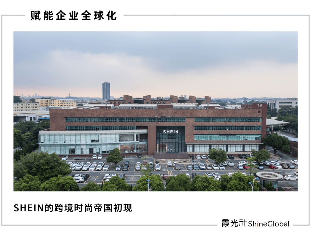 入股Forever21母公司 SHEIN打开线下巨头的增长新空间